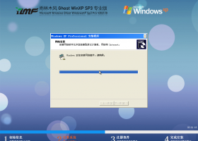 雨林木风 WinXP Sp3 纯净版 V2021.10